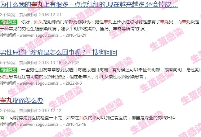 睪丸炎是什么症状 - 汕头辜丸炎症