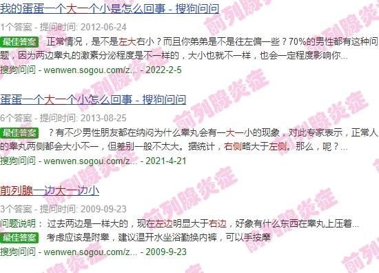 前列腺左边比右边大 - 汕头前列腺左边大一点右边小一点
