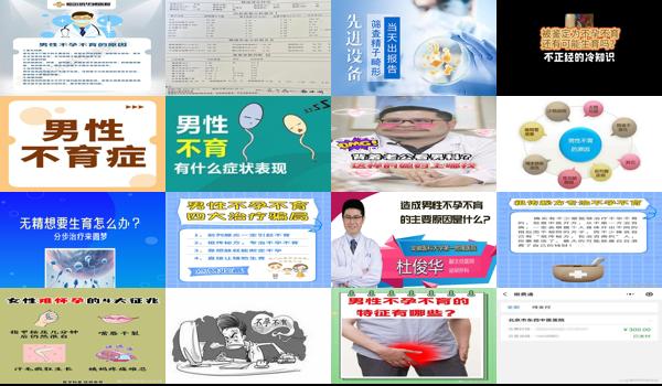 汕头男性不孕不育医院 - 汕头男性不孕不育