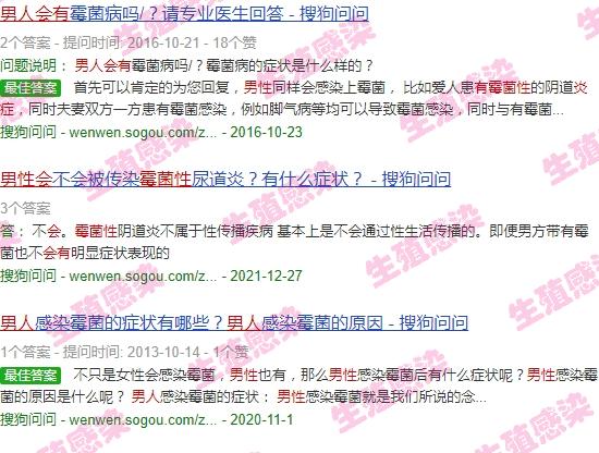 男的能得霉菌性炎 - 汕头男性会有霉菌性炎症吗