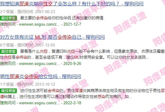 有尿道炎同房会传染吗 - 汕头尿道有炎症做爱会传染吗