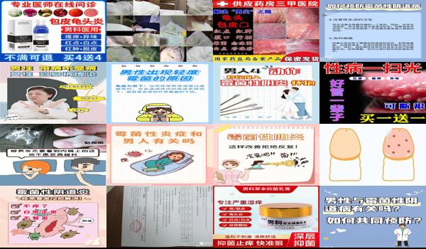 男的能得霉菌性炎 - 汕头男性会有霉菌性炎症吗