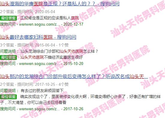 有没有去汕头天佑医院做过手术的医生 - 有没有去汕头天佑医院做过手术的
