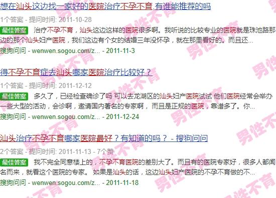 汕头不孕不育医院好点的医生 - 汕头不孕不育医院好点的