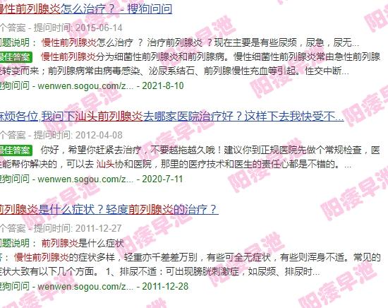 汕头慢性前列腺炎症医院* - 汕头慢性前列腺炎症