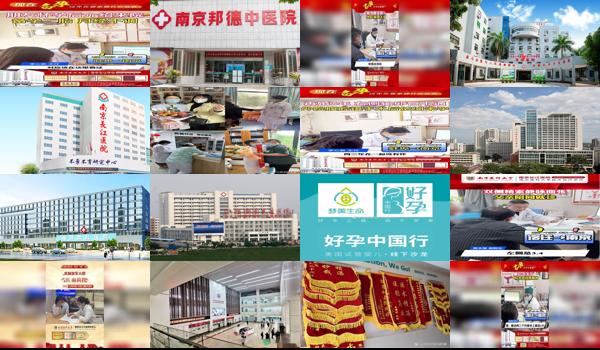汕头看不孕不育哪家医院好 - 汕头南京治疗不孕不育医院哪家好