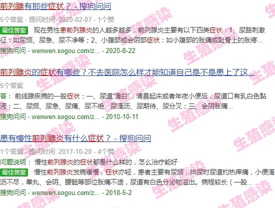 汕头患前列腺炎症状有哪些 - 汕头患前列腺炎症状
