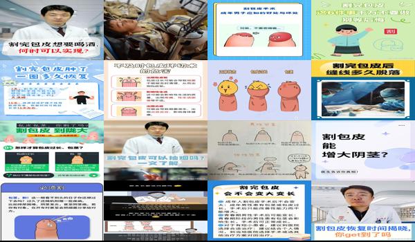 汕头割包皮要多少钱 - 汕头割完包皮会比以前的大吗