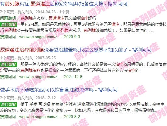 尿道灌注治疗前列腺