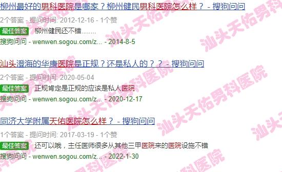 汕头天佑医院男*术怎样样 - 汕头天佑医院男*术怎样