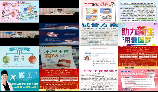 汕头不孕不育知识培训* - 汕头不孕不育知识