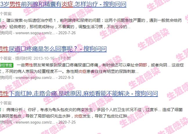 汕头男人下体炎症医院 - 汕头男人下体炎症
